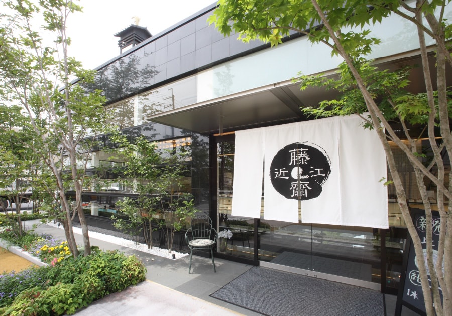 近江藤齋本店